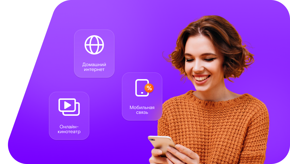 Промо-тарифы Ростелеком в&nbsp;посёлок Тойда (Воронежская область)